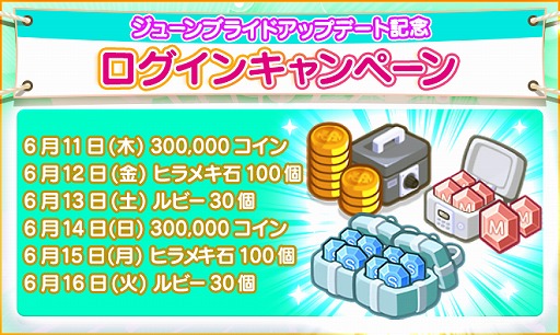 画像ギャラリー No.002のサムネイル画像 / 「マイコンビニ」でジューンブライド20％割引キャンペーンが開催。調理機器6種類の追加も