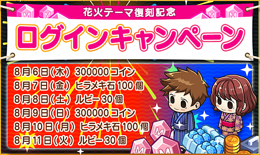 画像ギャラリー No.002のサムネイル画像 / 「マイコンビニ」，花火テーマが8月6日〜20日まで限定復刻販売