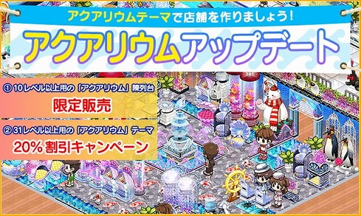 画像ギャラリー No.001のサムネイル画像 / 「マイコンビニ」，アクアリウムテーマの復刻販売が実施に