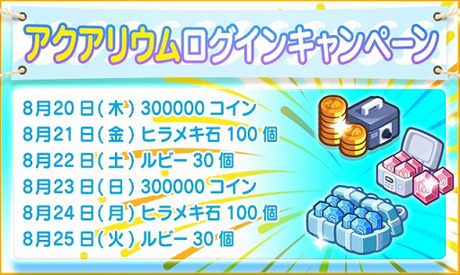 画像ギャラリー No.002のサムネイル画像 / 「マイコンビニ」，アクアリウムテーマの復刻販売が実施に