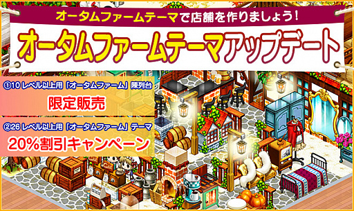 画像ギャラリー No.002のサムネイル画像 / 「マイコンビニ」で“オータムファームテーマ”が復刻販売