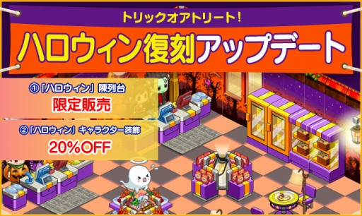 画像ギャラリー No.002のサムネイル画像 / 「マイコンビニ」,期間限定でハロウィンテーマの復刻販売を実施