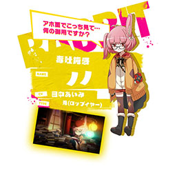 画像ギャラリー No.015のサムネイル画像 / ケモミミ娘をお世話して“トーキョー”を探索しよう。DeNAの新作アプリ「トリカゴ スクラップマーチ」が2018年内にリリース