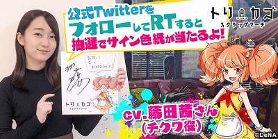 画像ギャラリー No.005のサムネイル画像 / 「トリカゴ スクラップマーチ」,“エーコ”のキャラ紹介動画が公開に
