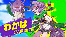 画像ギャラリー No.002のサムネイル画像 / 「トリカゴ スクラップマーチ」，キャラクター紹介ムービー第4弾「わかば」が公開