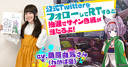 画像ギャラリー No.004のサムネイル画像 / 「トリカゴ スクラップマーチ」，キャラクター紹介ムービー第4弾「わかば」が公開