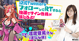 画像ギャラリー No.005のサムネイル画像 / 「トリカゴ スクラップマーチ」，キャラクター紹介ムービー第4弾「わかば」が公開