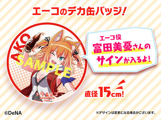 画像ギャラリー No.006のサムネイル画像 / 「トリカゴ スクラップマーチ」のβテストが2月上旬に実施予定。コツメカワウソの妖精「ちぃたん☆」とのコラボも明らかに