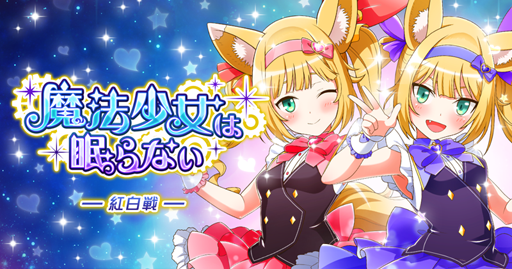 画像ギャラリー No.004のサムネイル画像 / 少年とケモミミ娘の終末探索RPG「トリカゴ スクラップマーチ」が本日配信開始。「エーコ」「セリオ」「サクヤ」の衣装デザインを募集するコンテストなども開催