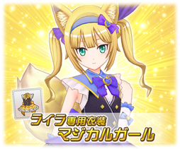 画像ギャラリー No.009のサムネイル画像 / 少年とケモミミ娘の終末探索RPG「トリカゴ スクラップマーチ」が本日配信開始。「エーコ」「セリオ」「サクヤ」の衣装デザインを募集するコンテストなども開催