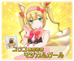 画像ギャラリー No.010のサムネイル画像 / 少年とケモミミ娘の終末探索RPG「トリカゴ スクラップマーチ」が本日配信開始。「エーコ」「セリオ」「サクヤ」の衣装デザインを募集するコンテストなども開催
