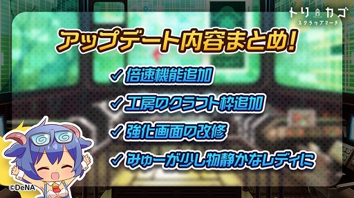 画像ギャラリー No.003のサムネイル画像 / 「トリカゴ スクラップマーチ」,メイド姿のサクヤとシエラが登場するイベントを開催