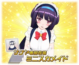 画像ギャラリー No.004のサムネイル画像 / 「トリカゴ スクラップマーチ」,メイド姿のサクヤとシエラが登場するイベントを開催