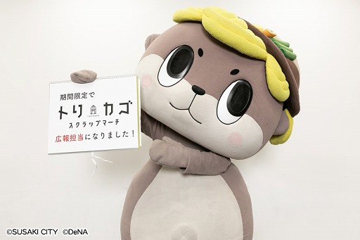 画像ギャラリー No.008のサムネイル画像 / 「トリカゴ スクラップマーチ」,メイド姿のサクヤとシエラが登場するイベントを開催