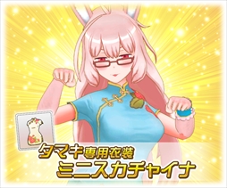 画像ギャラリー No.003のサムネイル画像 / 「トリカゴ スクラップマーチ」,「トリカゴカンフー列伝」が開催中。7月11日からはしんじょう君とのコラボイベントも
