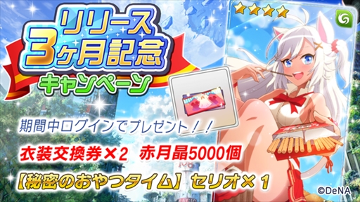 画像ギャラリー No.007のサムネイル画像 / 「トリカゴ スクラップマーチ」,「トリカゴカンフー列伝」が開催中。7月11日からはしんじょう君とのコラボイベントも