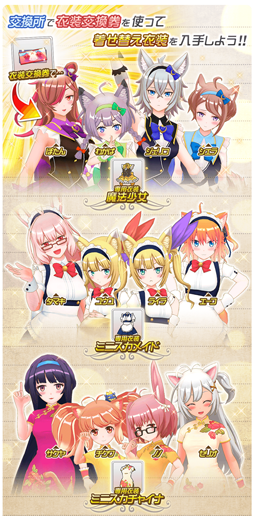 画像ギャラリー No.006のサムネイル画像 / 「トリカゴ スクラップマーチ」,大型アップデートを記念してさまざまなイベントが開催中