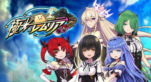 画像ギャラリー No.008のサムネイル画像 / 新作ブラウザゲーム「極光のレムリア」が発表。「燐光のレムリア」の続編にあたるファンタジーシミュレーション