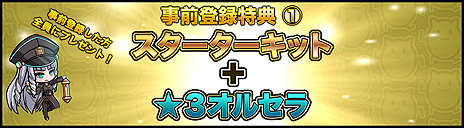画像ギャラリー No.005のサムネイル画像 / 「極光のレムリア」の事前登録受付が本日スタート。必ずもらえるキャラ特典，さらに事前登録ガチャも