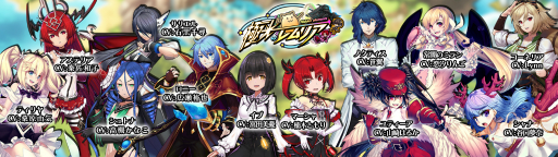 画像ギャラリー No.002のサムネイル画像 / 「極光のレムリア」の正式サービス開始日が6月21日に決定。Twitterでは出演声優のサイン色紙が当たるキャンペーンも
