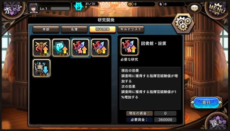 画像ギャラリー No.002のサムネイル画像 / 「極光のレムリア」，6月28日実装のアップデート内容を先行公開。“アステリア”アナザーバージョンが登場