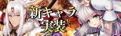 画像ギャラリー No.005のサムネイル画像 / 「極光のレムリア」,新キャラクター「ガリュー」と「スゥ」が7月12日に実装。「桜花祭」シナリオの後編が開放に