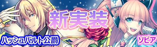 画像ギャラリー No.003のサムネイル画像 / 「極光のレムリア」，新フィールダー「ハッシュバルト公爵」「ソピア」が登場