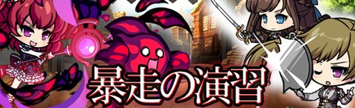 画像ギャラリー No.002のサムネイル画像 / 「極光のレムリア」，新フィールダー2体とイベント「暴走の演習」が本日実装