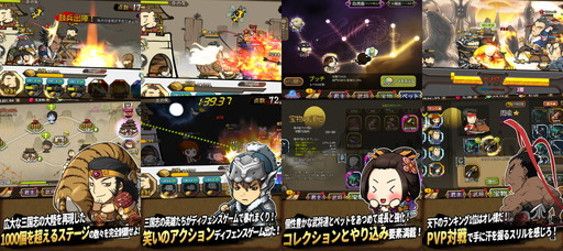 画像ギャラリー No.003のサムネイル画像 / 「三国志ディフェンちゅ」でグランドオープン記念のルビー配布が実施中