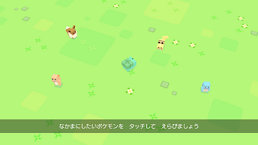 画像ギャラリー No.002のサムネイル画像 / 「ポケモンクエスト」プレイレポート。“しかくい”ポケモンを仲間にして,カクコロ島に眠る“おたから”を探せ