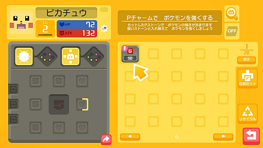 画像ギャラリー No.003のサムネイル画像 / 「ポケモンクエスト」プレイレポート。“しかくい”ポケモンを仲間にして,カクコロ島に眠る“おたから”を探せ