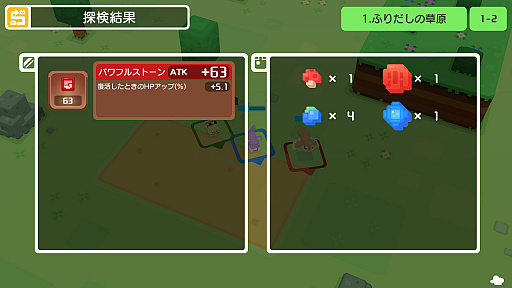 画像ギャラリー No.006のサムネイル画像 / 「ポケモンクエスト」プレイレポート。“しかくい”ポケモンを仲間にして,カクコロ島に眠る“おたから”を探せ