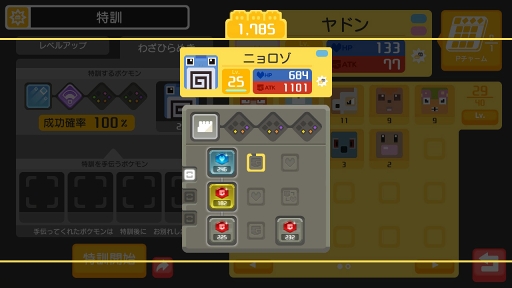 画像ギャラリー No.024のサムネイル画像 / “かわいい”の裏に隠された職人技とは。「ポケモンクエスト」開発者インタビュー