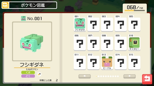 画像ギャラリー No.035のサムネイル画像 / “かわいい”の裏に隠された職人技とは。「ポケモンクエスト」開発者インタビュー