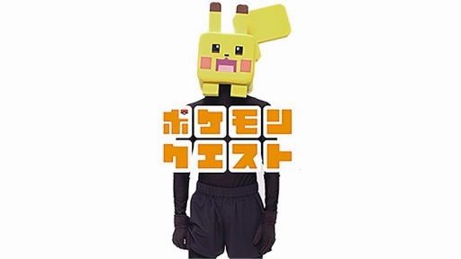 画像ギャラリー No.018のサムネイル画像 / 「ポケモンクエスト」,原宿・渋谷で開催されたリアルイベントのレポートが公開
