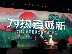 画像ギャラリー No.001のサムネイル画像 / NetEaseが中国向けのカンファレンスを開催。「ポケモンクエスト」中国語版やMarvelとの業務提携など,膨大なタイトルの新情報が明らかに
