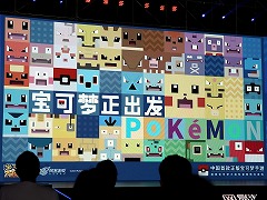 画像ギャラリー No.004のサムネイル画像 / NetEaseが中国向けのカンファレンスを開催。「ポケモンクエスト」中国語版やMarvelとの業務提携など,膨大なタイトルの新情報が明らかに