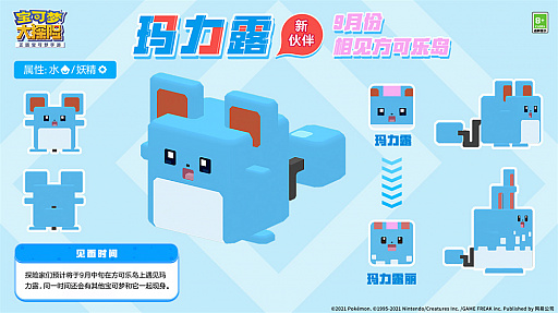 画像ギャラリー No.002のサムネイル画像 / 「ポケモンクエスト」，中国版に新たな独自コンテンツが実装