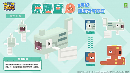 画像ギャラリー No.004のサムネイル画像 / 「ポケモンクエスト」，中国版に新たな独自コンテンツが実装