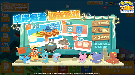 画像ギャラリー No.006のサムネイル画像 / 「ポケモンクエスト」，中国版に新たな独自コンテンツが実装