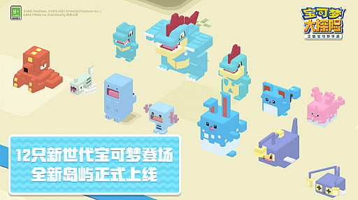 画像ギャラリー No.008のサムネイル画像 / 「ポケモンクエスト」，中国版に新たな独自コンテンツが実装