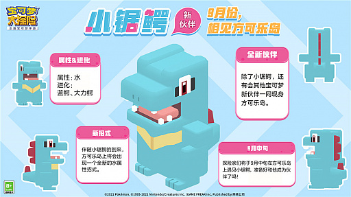 画像ギャラリー No.009のサムネイル画像 / 「ポケモンクエスト」，中国版に新たな独自コンテンツが実装