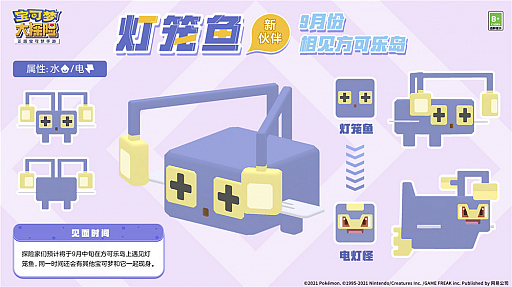 画像ギャラリー No.010のサムネイル画像 / 「ポケモンクエスト」，中国版に新たな独自コンテンツが実装