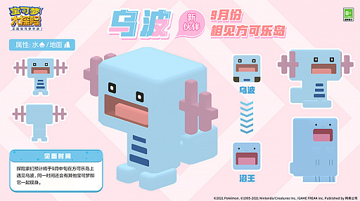 画像ギャラリー No.011のサムネイル画像 / 「ポケモンクエスト」，中国版に新たな独自コンテンツが実装