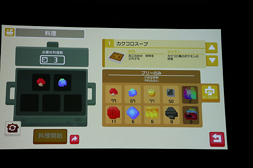 画像ギャラリー No.015のサムネイル画像 / ポケモン新作発表会詳報。「ポケットモンスター Let's GO！ ピカチュウ・イーブイ」「ポケモンクエスト」に加えて，2019年後半にシリーズ完全新作をリリース