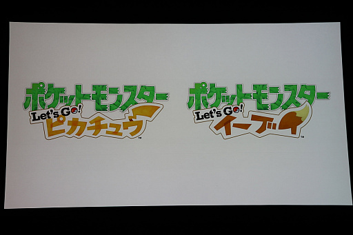 画像ギャラリー No.022のサムネイル画像 / ポケモン新作発表会詳報。「ポケットモンスター Let's GO！ ピカチュウ・イーブイ」「ポケモンクエスト」に加えて，2019年後半にシリーズ完全新作をリリース