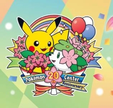 画像ギャラリー No.003のサムネイル画像 / 「めでたイーブイ！お祝イーブイ！！〜ポケモンセンター20周年記念祭〜」が7月13日から開催。池袋と横浜の3施設を巡るスタンプラリーなどを実施
