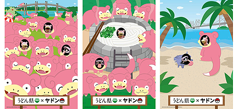 画像ギャラリー No.007のサムネイル画像 / 「うどん県」とポケモン「ヤドン」が再びコラボ。「ヤドンの日」の8月10日から3日間，香川にヤドンとポケモンセンター出張所がやってくる