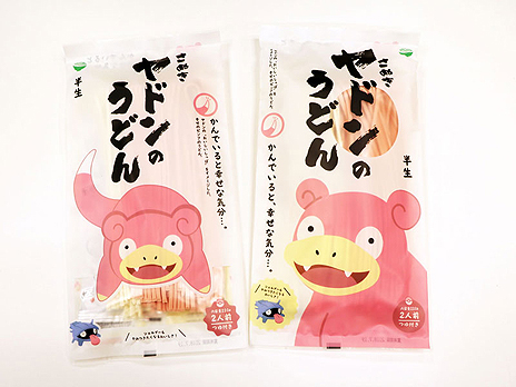 画像ギャラリー No.008のサムネイル画像 / 「うどん県」とポケモン「ヤドン」が再びコラボ。「ヤドンの日」の8月10日から3日間，香川にヤドンとポケモンセンター出張所がやってくる