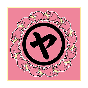 画像ギャラリー No.012のサムネイル画像 / 「うどん県」とポケモン「ヤドン」が再びコラボ。「ヤドンの日」の8月10日から3日間，香川にヤドンとポケモンセンター出張所がやってくる